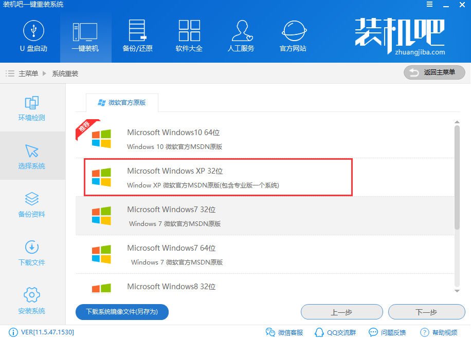 重裝xp系統(tǒng)
