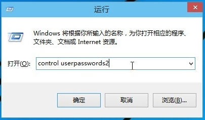 win10怎么取消開機密碼