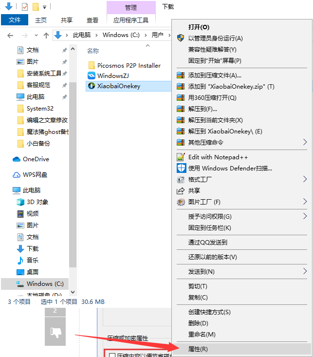 win10圖標盾牌