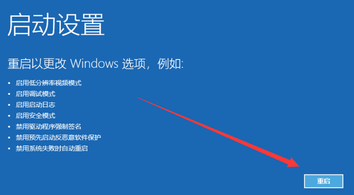 win10進(jìn)入安全模式