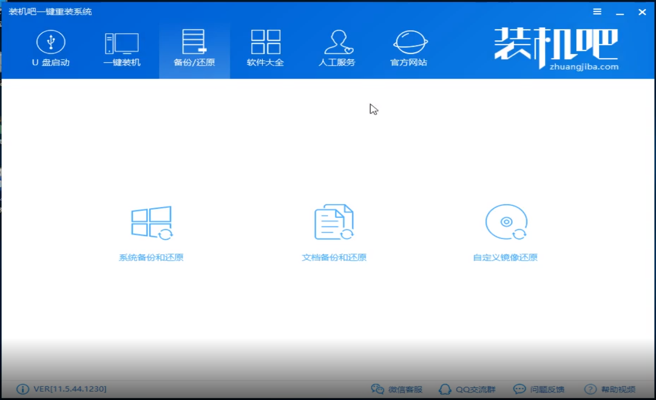 下載安裝win10鏡像