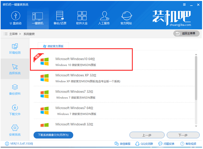 升級win10
