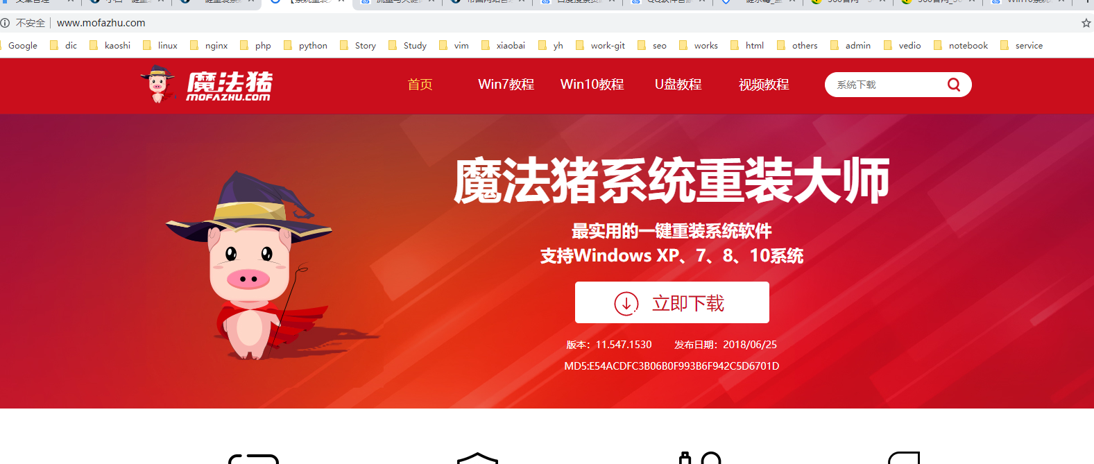 重裝電腦系統(tǒng)