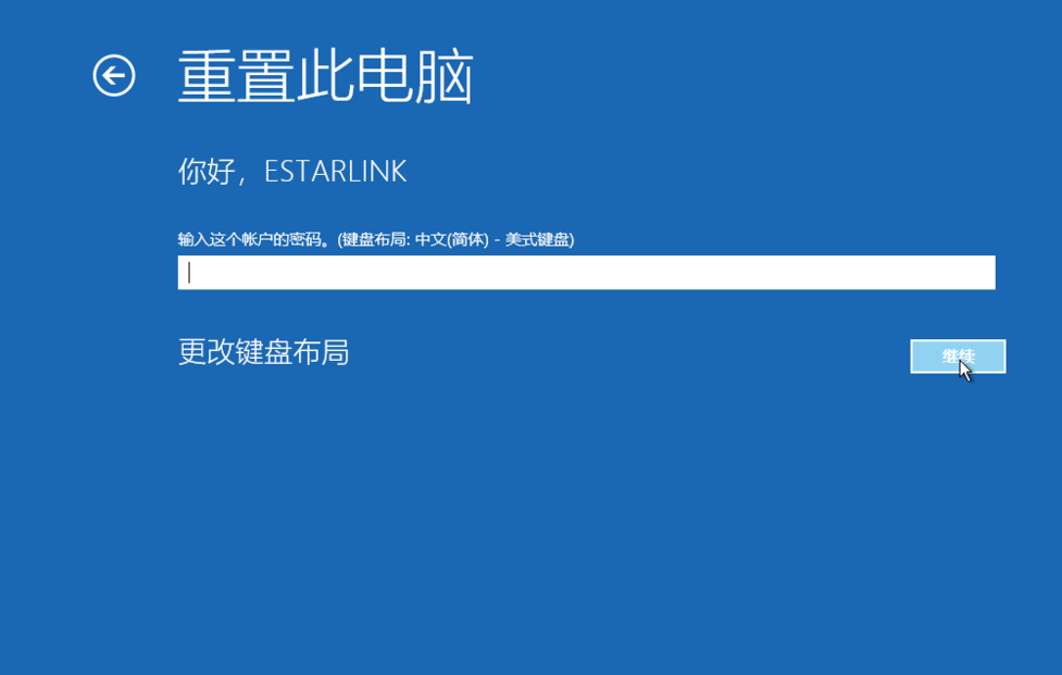 windows10一鍵恢復出廠