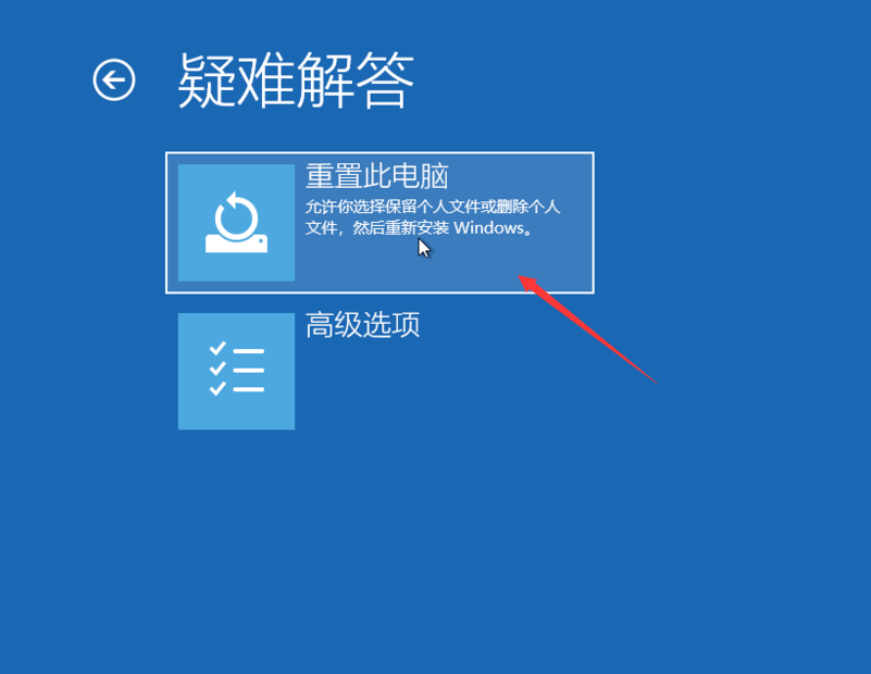 windows10一鍵恢復出廠
