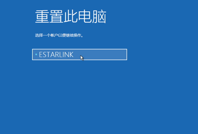 windows10一鍵恢復出廠