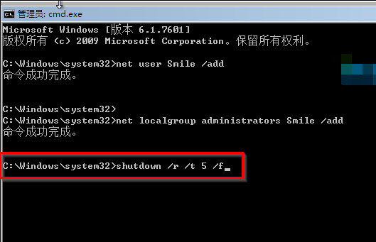 win7電腦忘記開機密碼