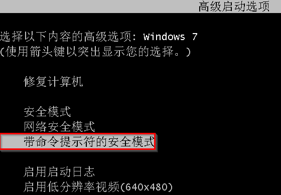win7電腦忘記開機密碼