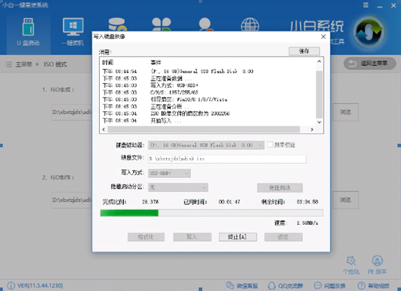acer宏碁無法開機重裝win10
