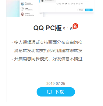 win10無法打開qq