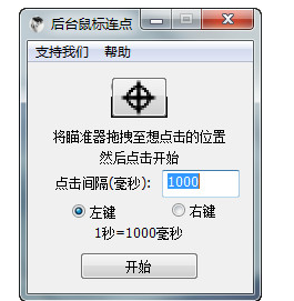鼠標連點器排名