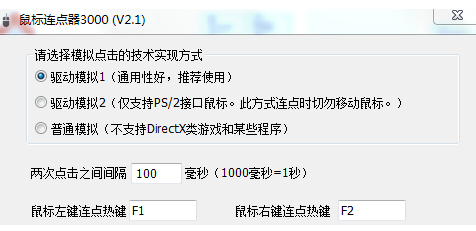 鼠標連點器排名
