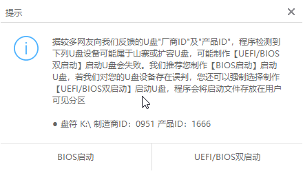 系統(tǒng)之家_0027_UEFI_BIOS雙啟動.png