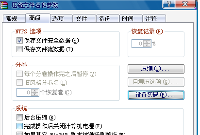怎樣給文件夾加密