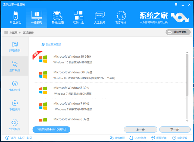 win7系統(tǒng)升級教程