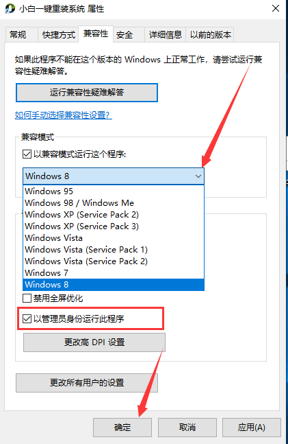 應(yīng)用程序不兼容