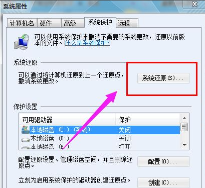 windows7系統(tǒng)還原
