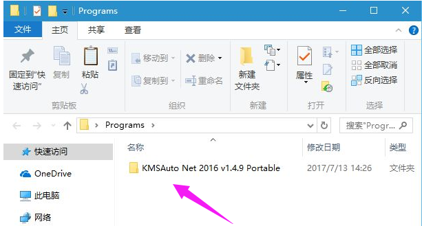 kms怎么激活Win10 Win10專業(yè)版kms激活工具使用方法