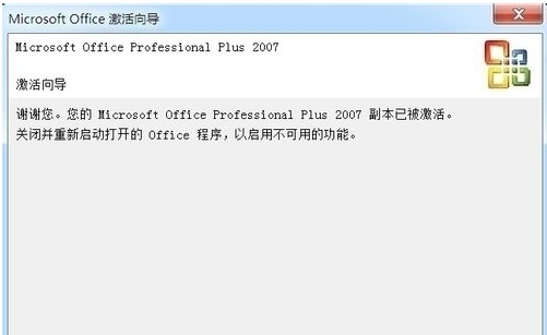 2022最新office2007產(chǎn)品密鑰分享