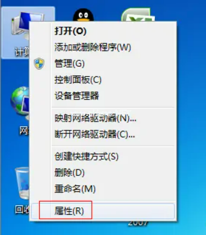 有限的訪問權限怎么解決win7