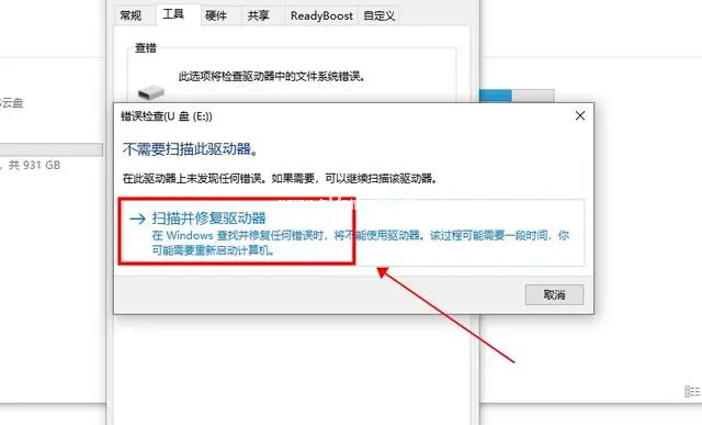 詳解u盤中毒怎么辦