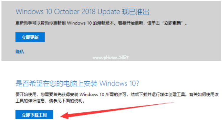 win10升級助手如何使用