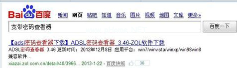 詳解寬帶密碼忘記了怎么辦