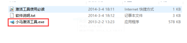 小馬激活工具如何使用