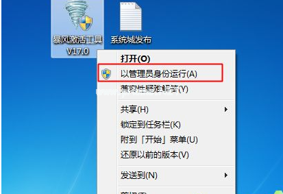 office2013激活工具的使用方法
