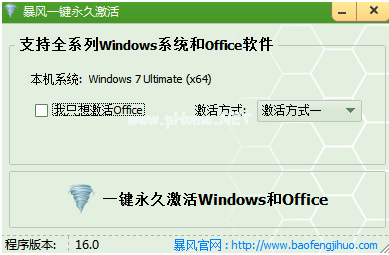 電腦怎么激活win7