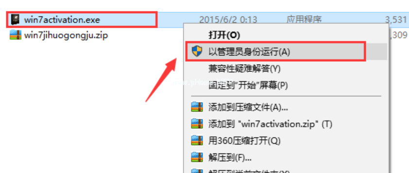 win7旗艦版激活碼分享