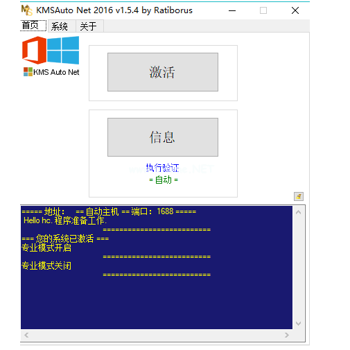 激活windows的工具有哪些推薦