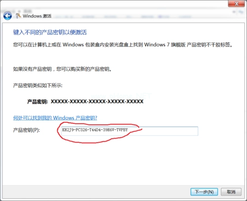 windows7激活密鑰具體推薦