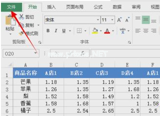 office2013激活工具如何使用
