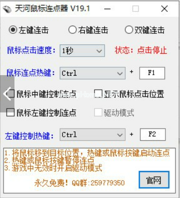 鼠標連擊輔助軟件有哪些