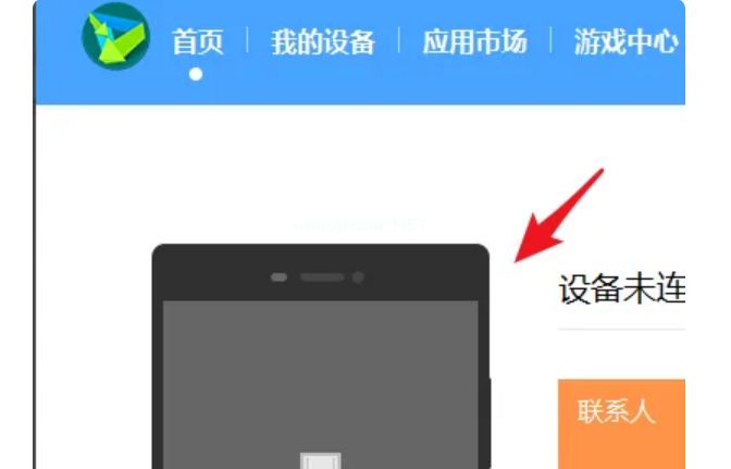 華為手機助手使用教程