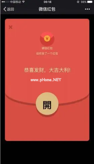 微信紅包怎么退回去