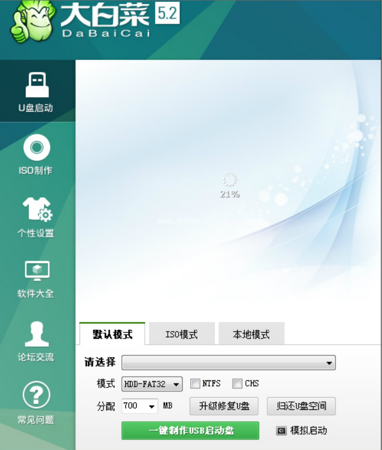 u盤啟動裝機(jī)工具哪個好用