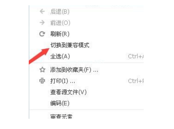搜狗瀏覽器怎么設(shè)置兼容模式