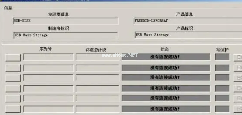 u盤修復(fù)工具有哪些