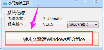 win7激活工具哪個好