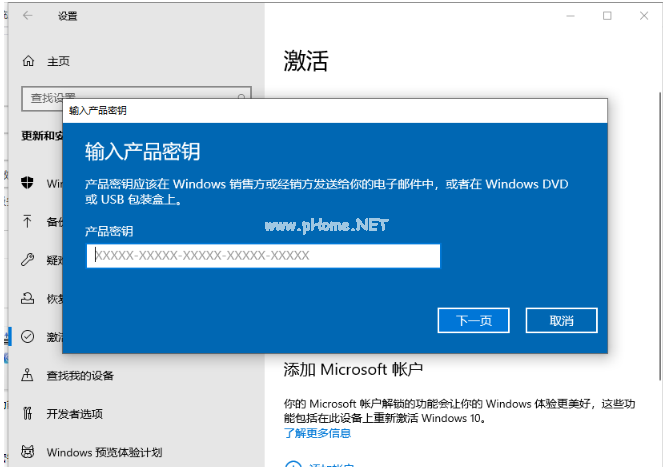 windows10激活有哪些方法