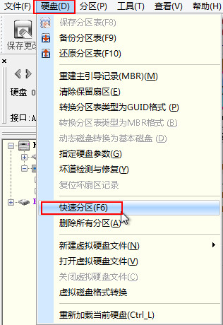 固態(tài)硬盤4k對齊