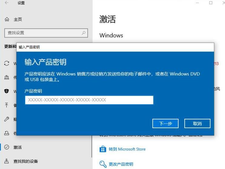 怎么激活windows10