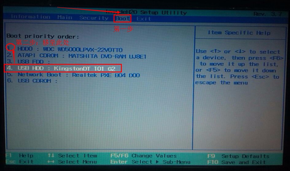小編教你們?cè)鯓釉O(shè)置u盤為第一啟動(dòng)
