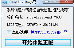 win7密鑰