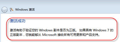 win7密鑰