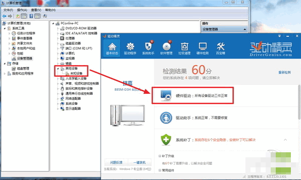 u盤(pán)沒(méi)反應(yīng)