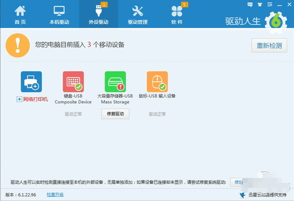 u盤(pán)沒(méi)反應(yīng)