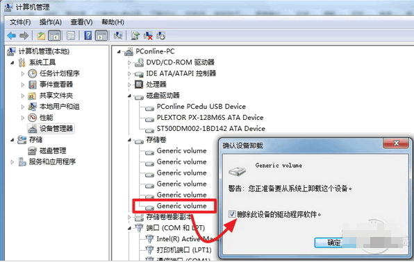 u盤(pán)沒(méi)反應(yīng)